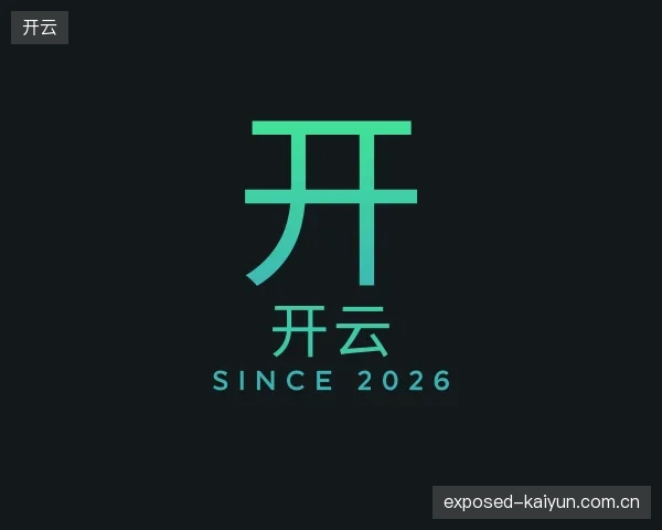 走近开云官网